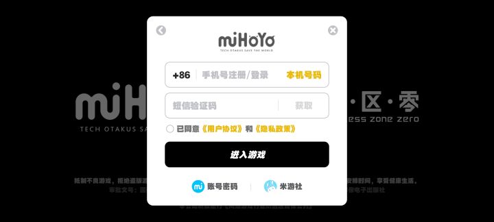 所以,taptap账号没法玩云绝区零吗?截图
