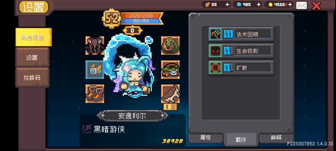 现在52级英雄难度,双羁绊的装备还没掉 1