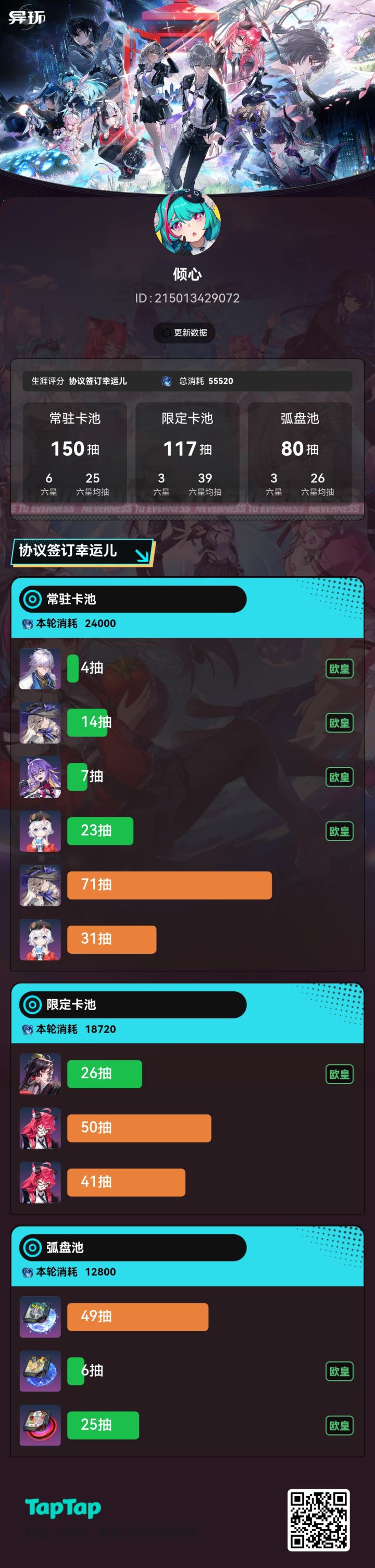 挺好截图