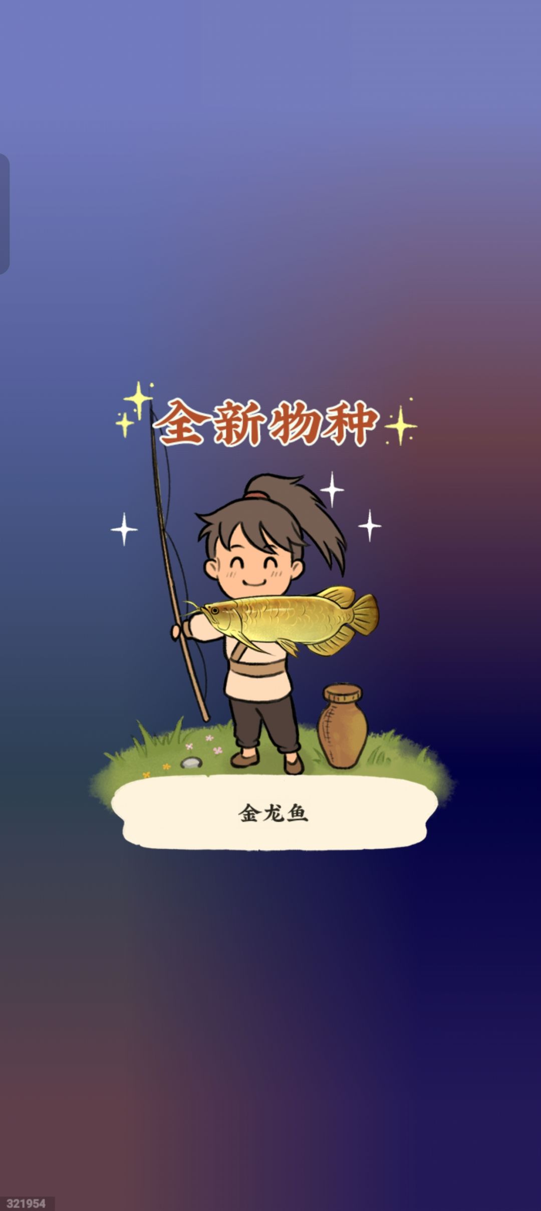 寺庙后院钓金龙鱼实测心得分享截图