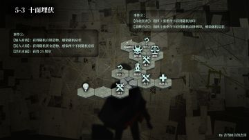 【关卡攻略】第5章全地图（港台服公测版本）