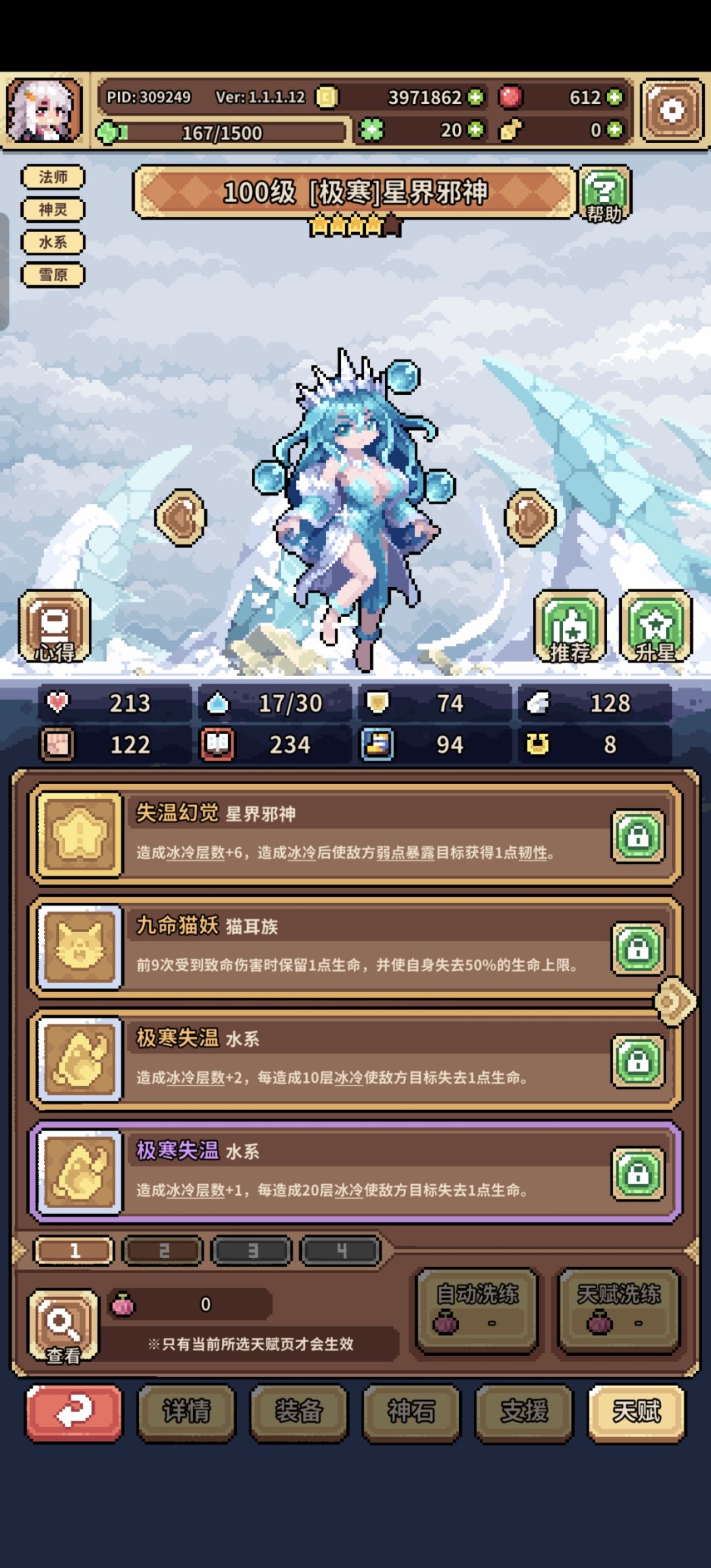 有点不想玩了喵 2