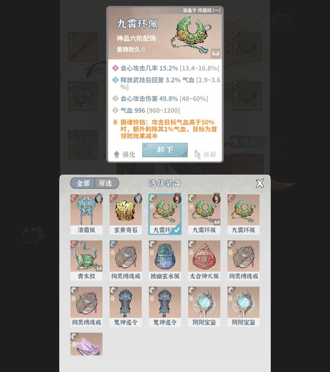 万劫台之后怎么优化火剑,请教大佬们 3