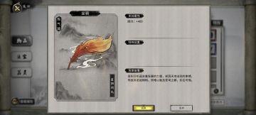 各种特殊坐骑一览