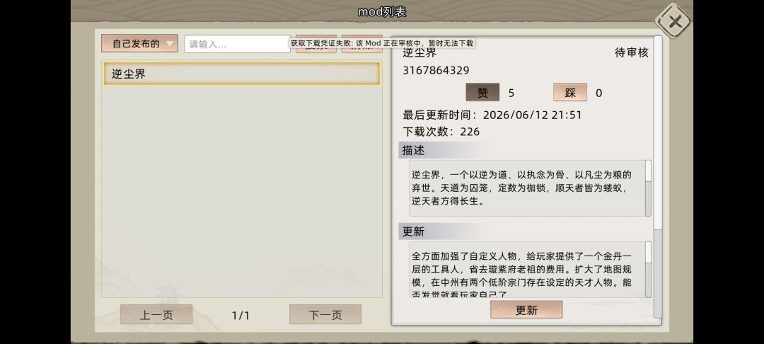 不好意思烙铁们 1