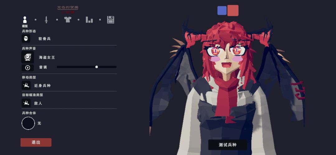 无名的使魔—小恶魔 1