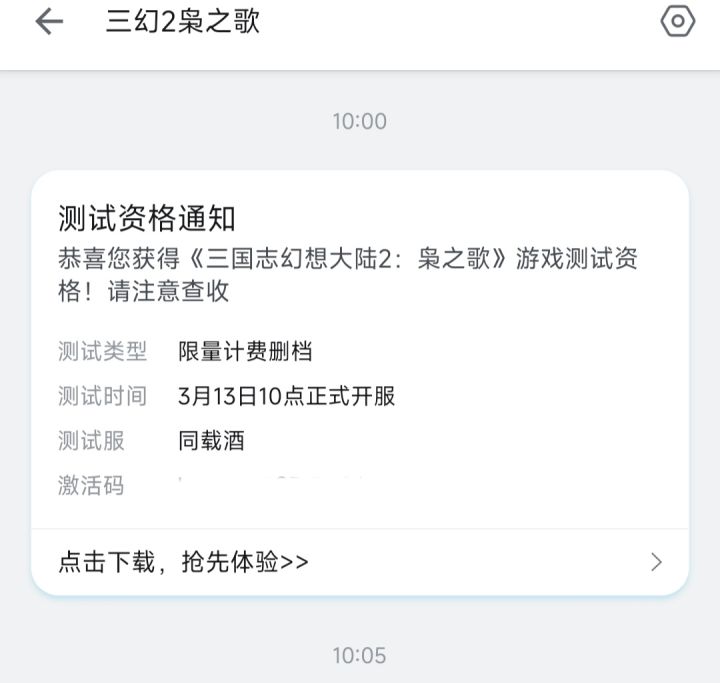 多个b站的激活码截图