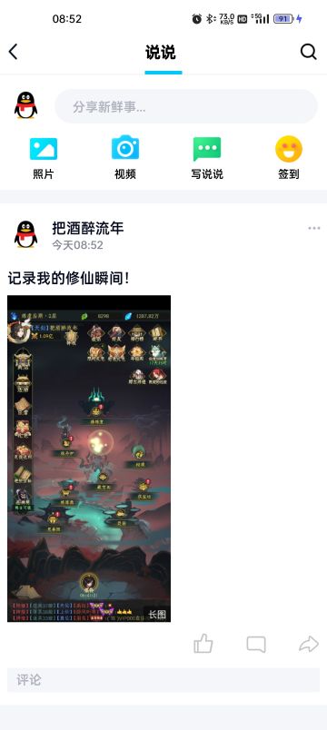 【修仙任务链】今日鱼今日毕