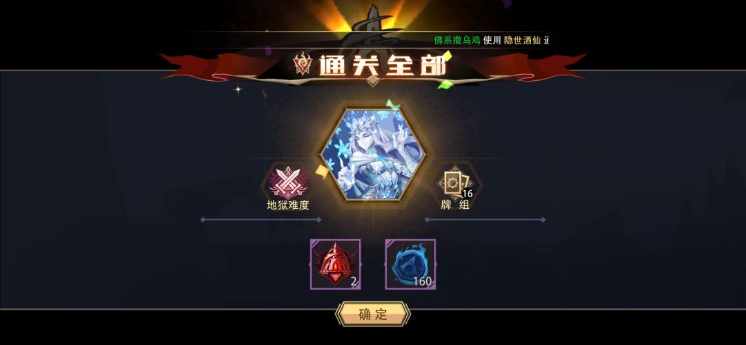10级雪神过黑塔 1