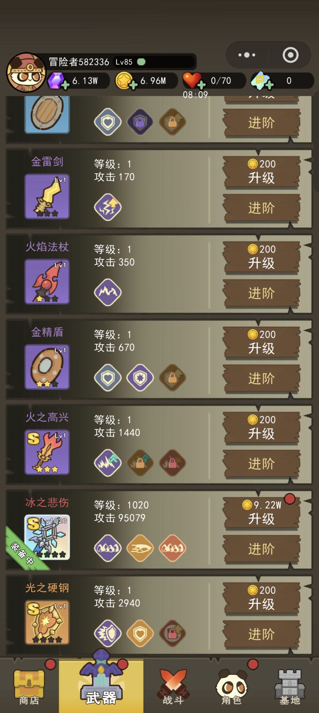 微信小游戏死了 3