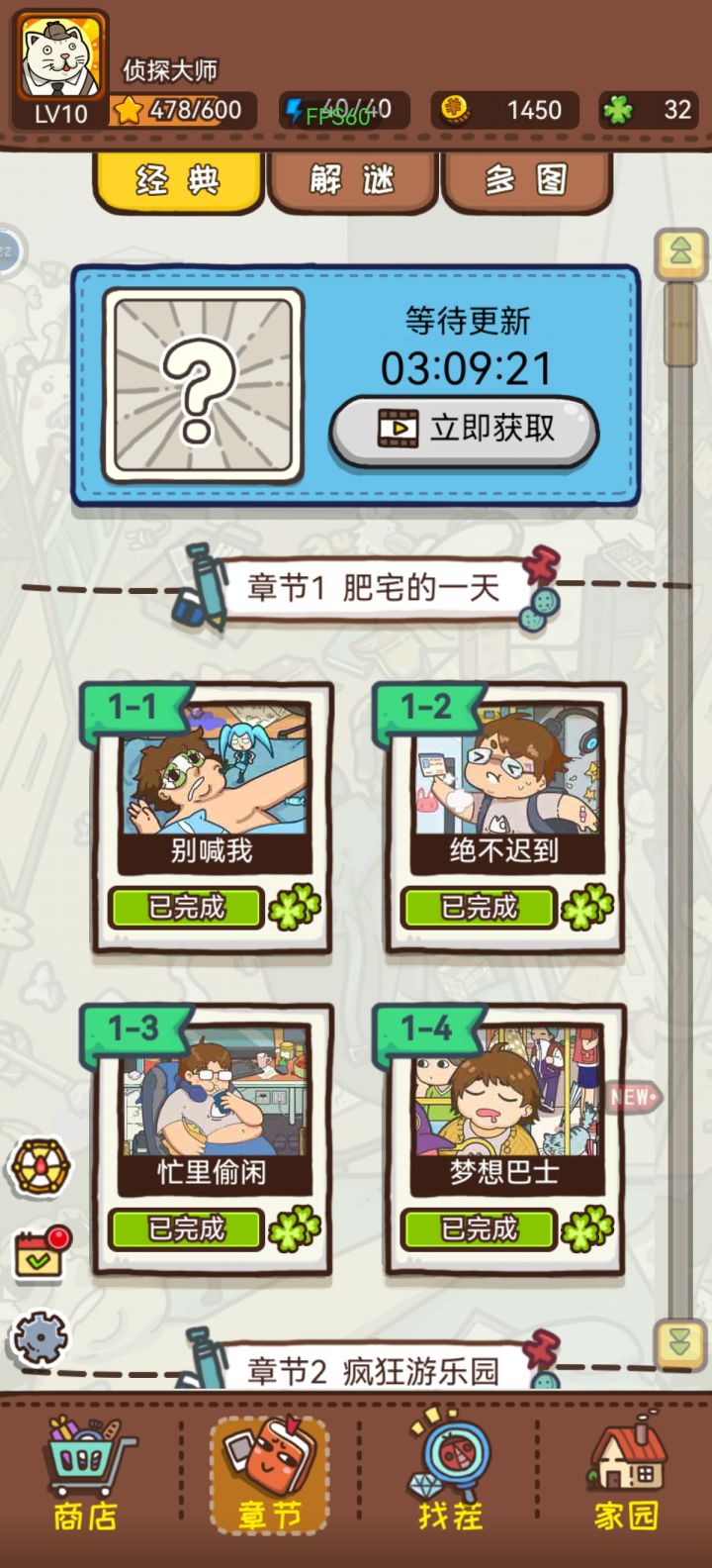 等待更新一直在倒计时截图