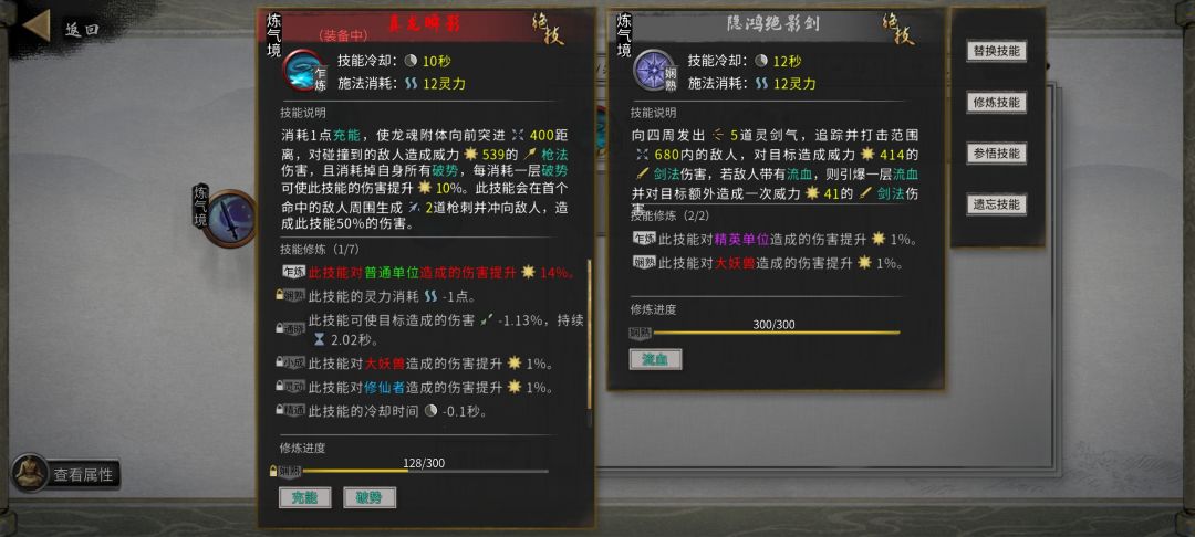 pc端没注意,手游一对比给我整笑了 1