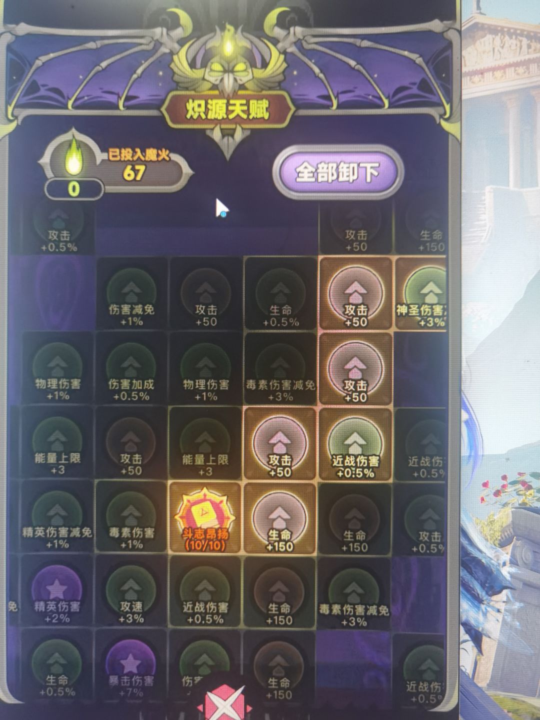 鸟普毕业装备,天赋 3