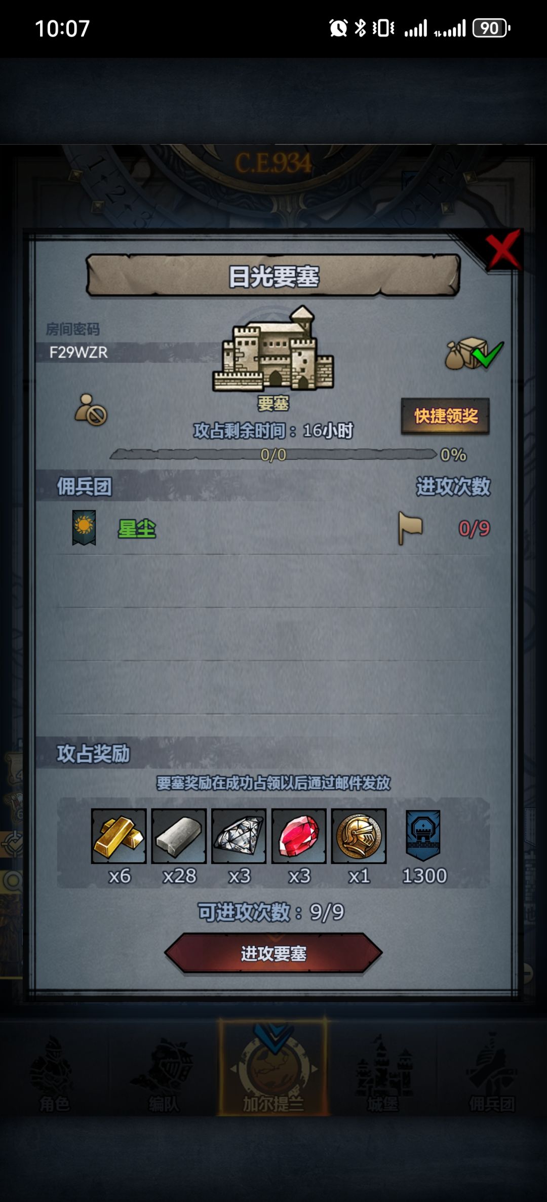 下午收 2