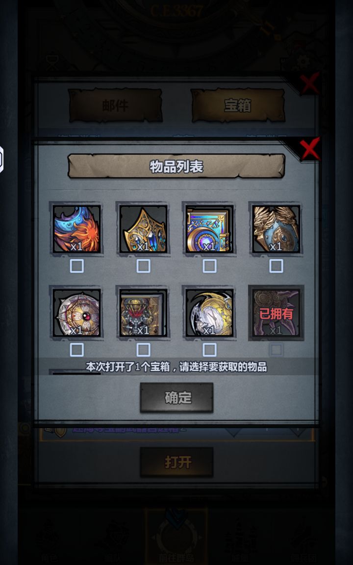 迷海副手7选2截图