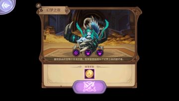 【520活动】限时幻梦之夜来袭，让BOSS感受你的爱吧！