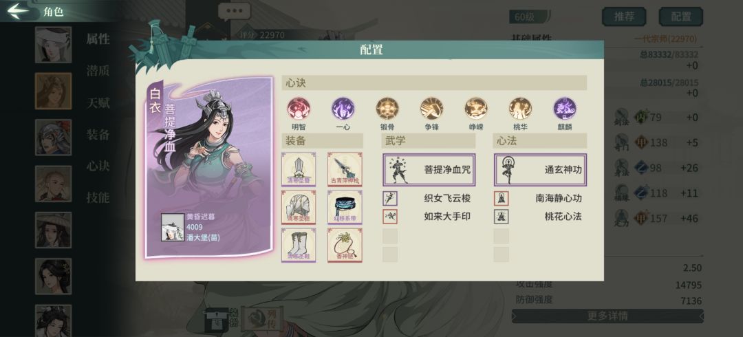 80胜率，快速上极 2