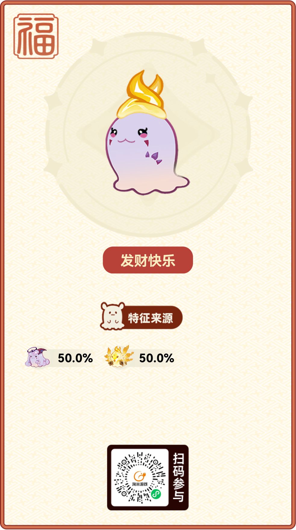 赛尔号苏摩迎新春 6