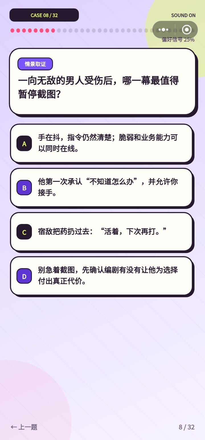 我也不知道该说什么了 4