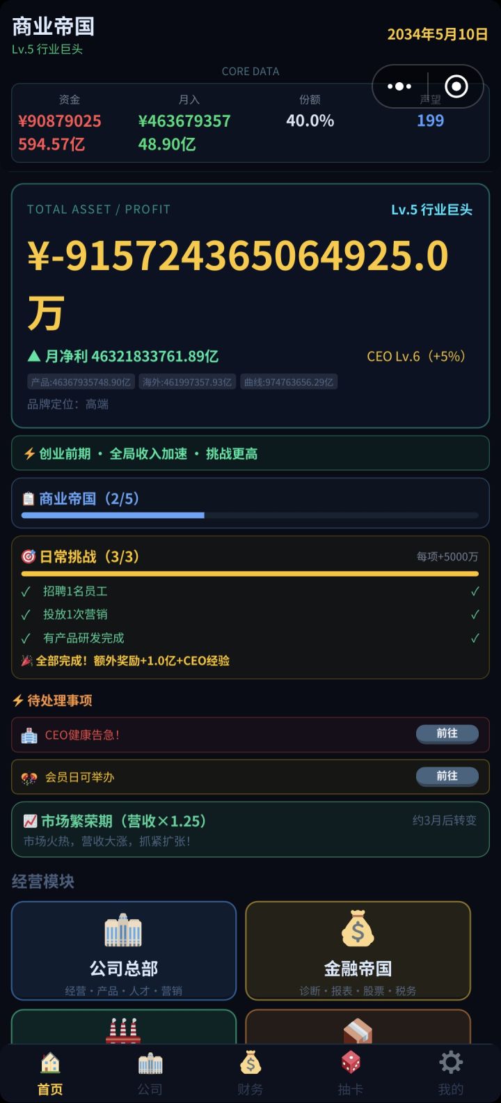 不是很好玩截图