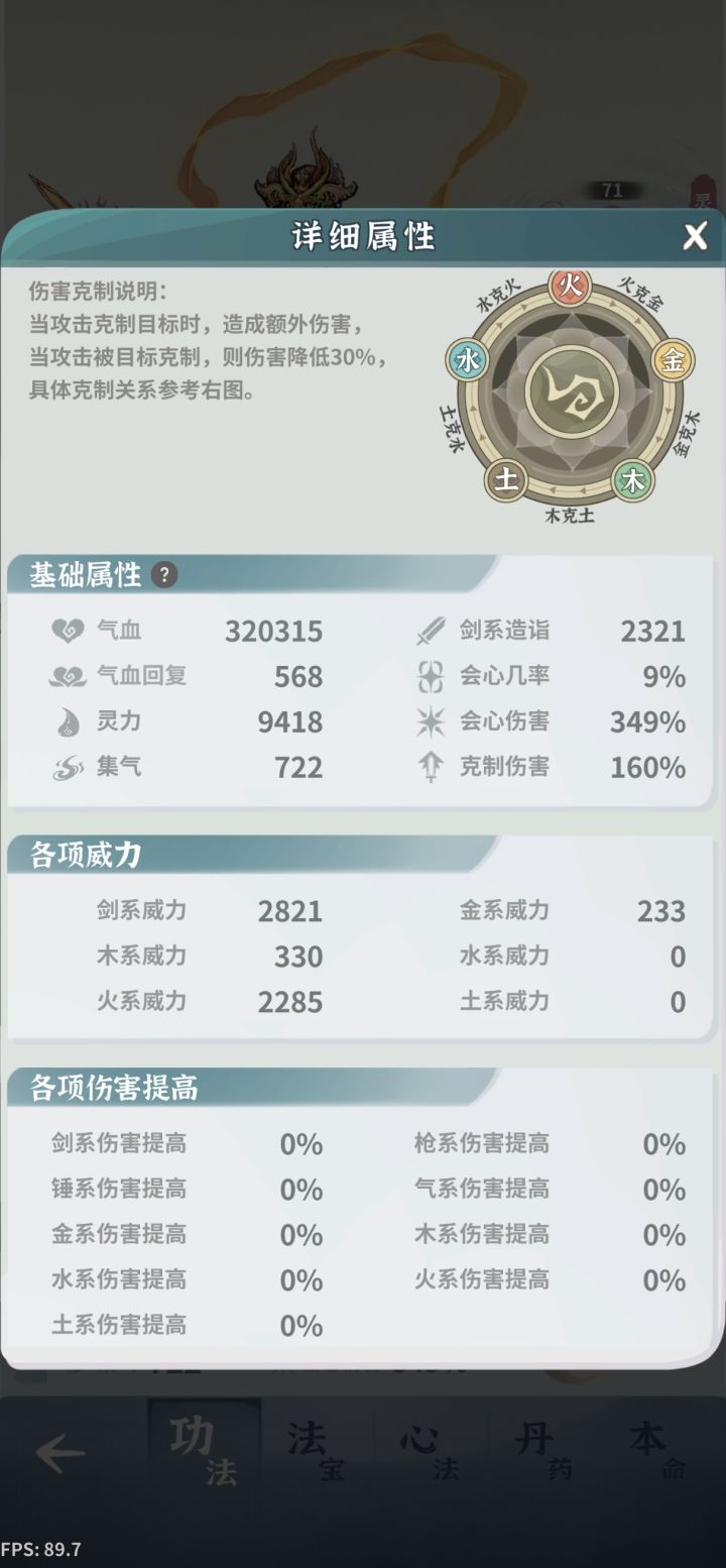 卡龙女 怎么调整截图