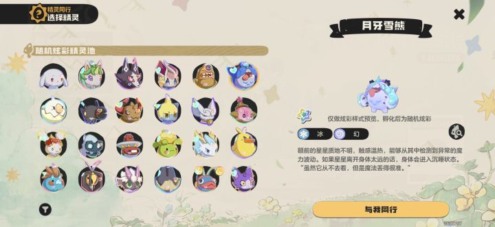 这个选哪个比较帅,能骑或者飞的截图
