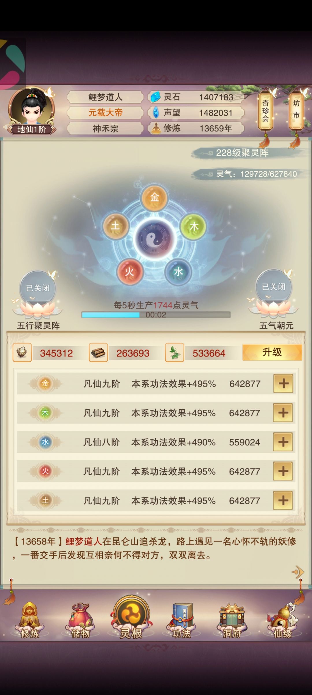 聚灵228 1