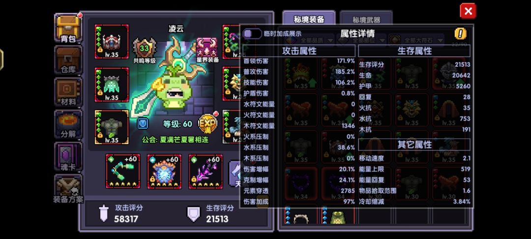 怎么提伤害啊 2