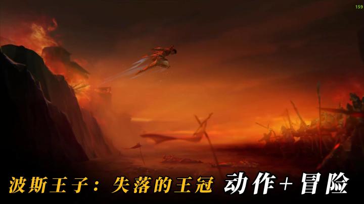 育碧出品的,波斯王子系列!类恶魔城探索玩法,开启全新冒险!截图