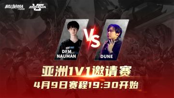 参与竞猜得船票｜《机动战队VS》第十九场