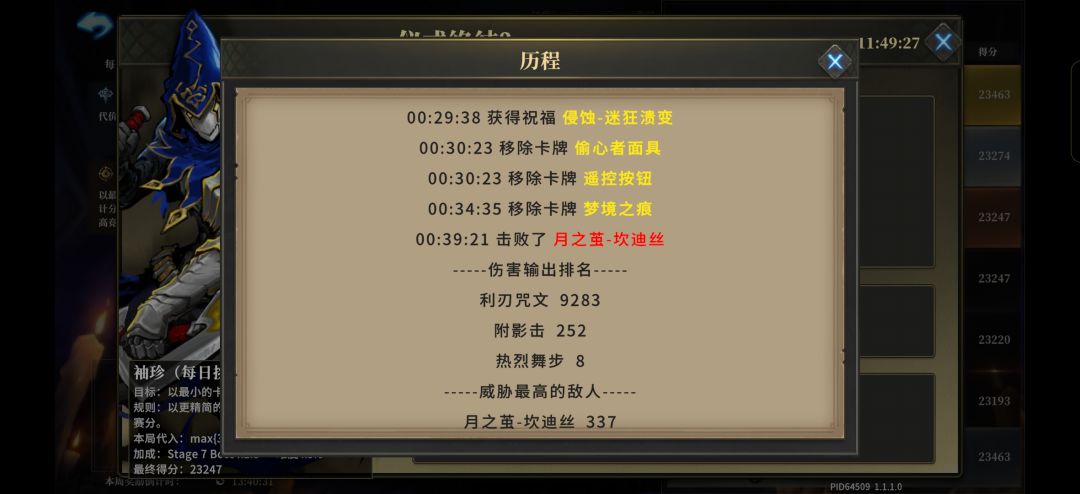 这才是外挂,榜4 3