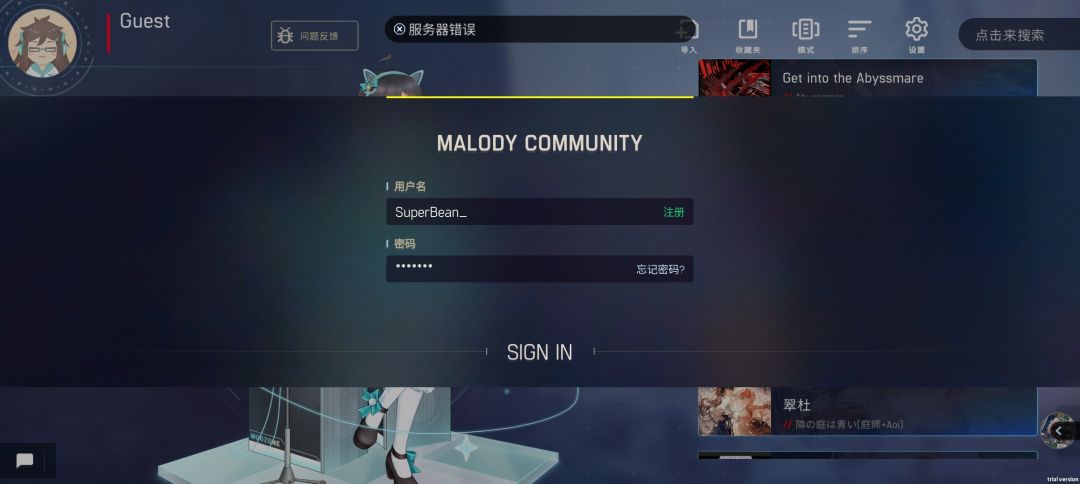 退出登录后就再登录不上去了 1