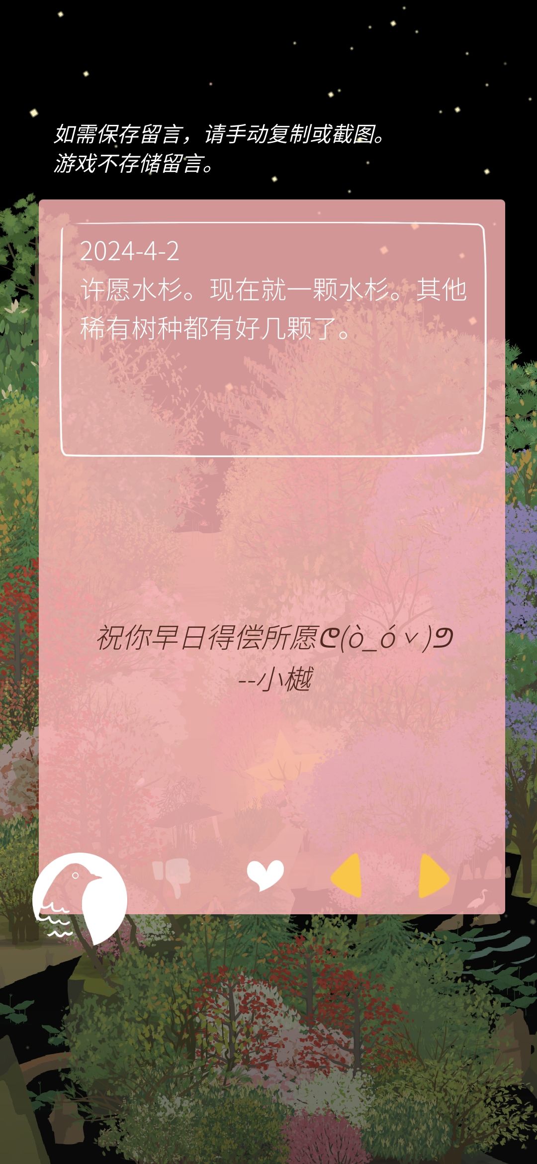 许愿有效! 2