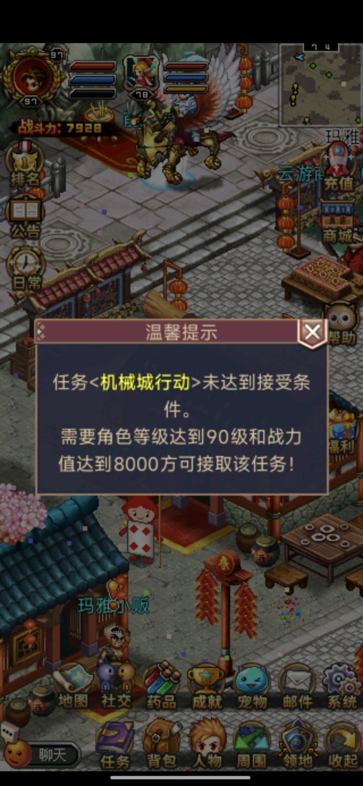 8000战力要求太低了,我要求加到30000战力截图