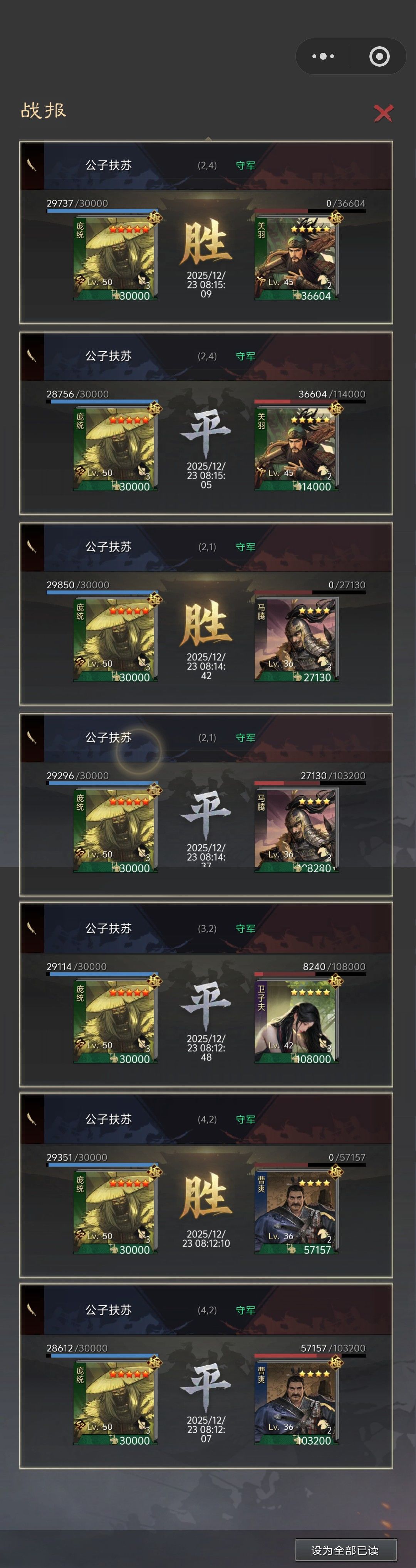 率土试炼攻略一 2