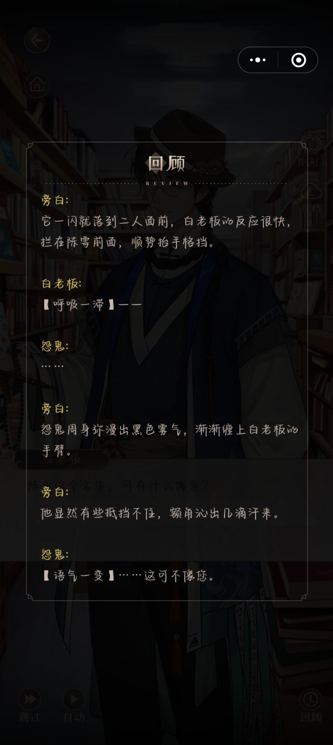 白老板和陈雩! 4
