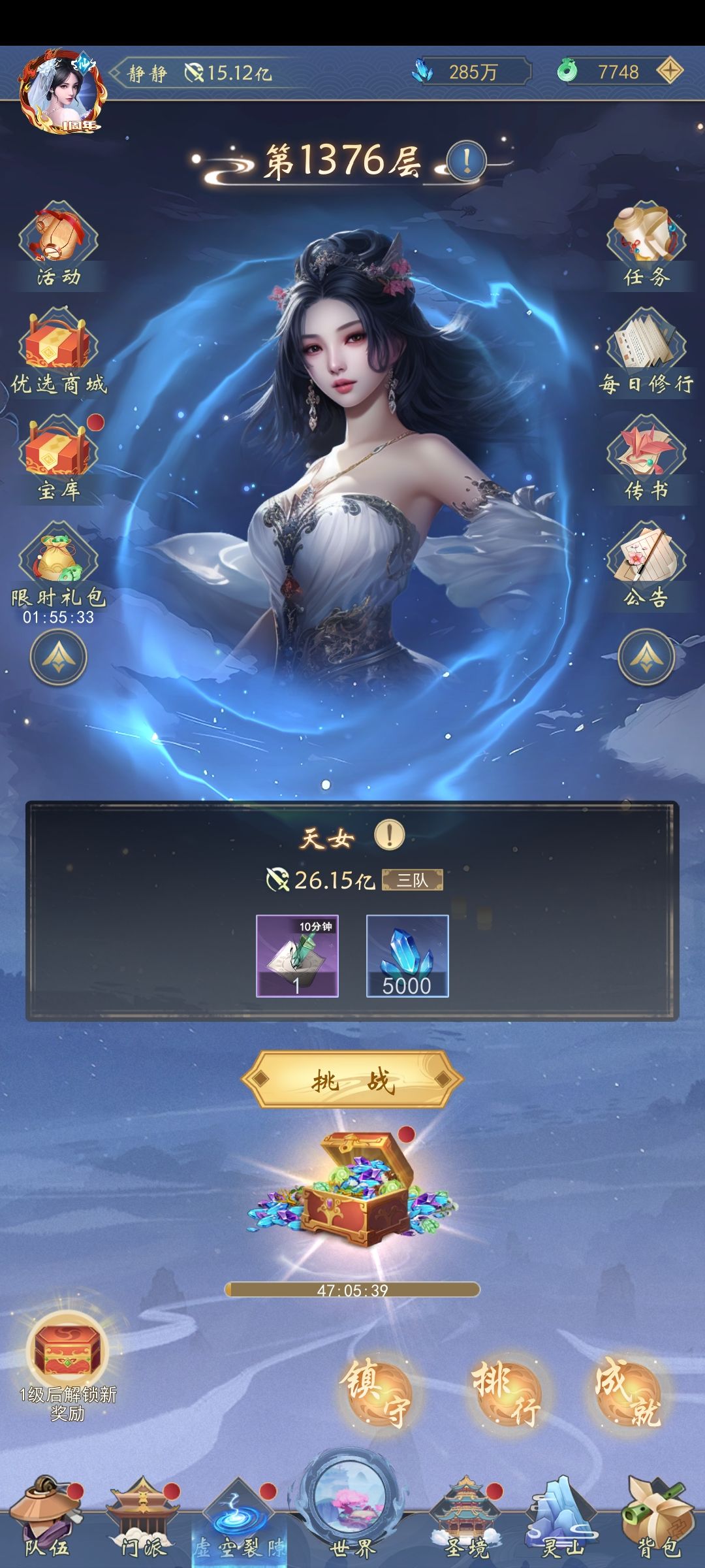 裂缝1375小毕业发帖留念 2