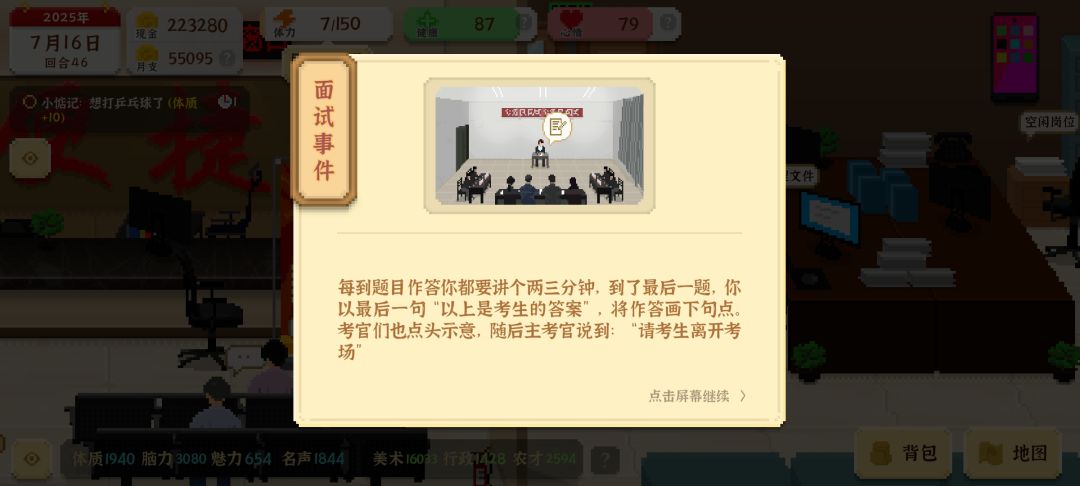 坏了这是真考过公 2