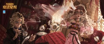 霍格沃茨日常丨这次的预言结果会是怎样的呢？