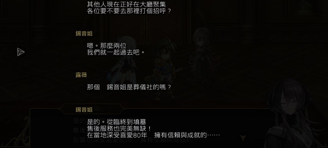 外史第四话 6