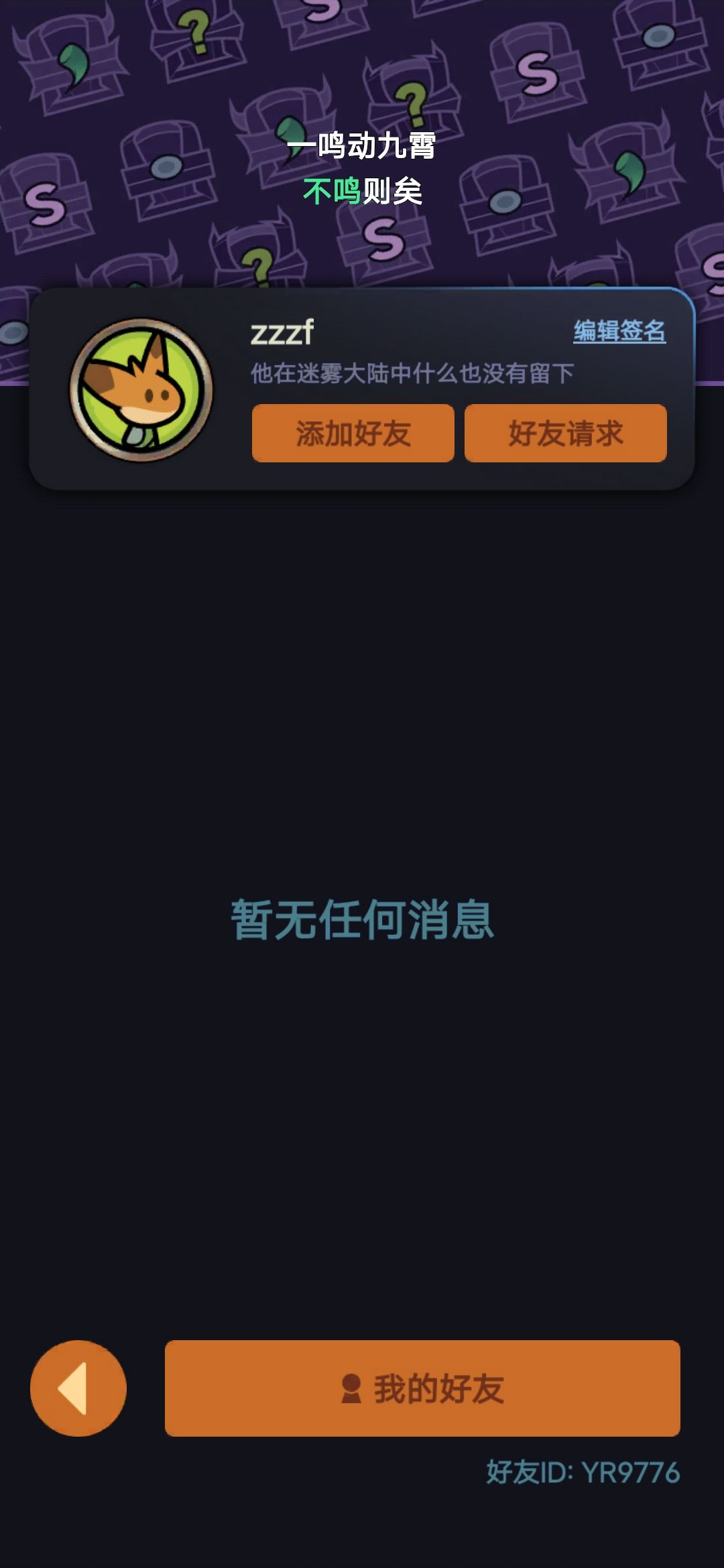 加好友 1