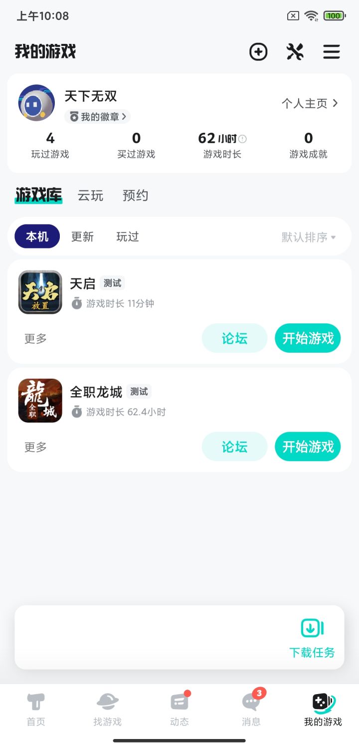 TapTap