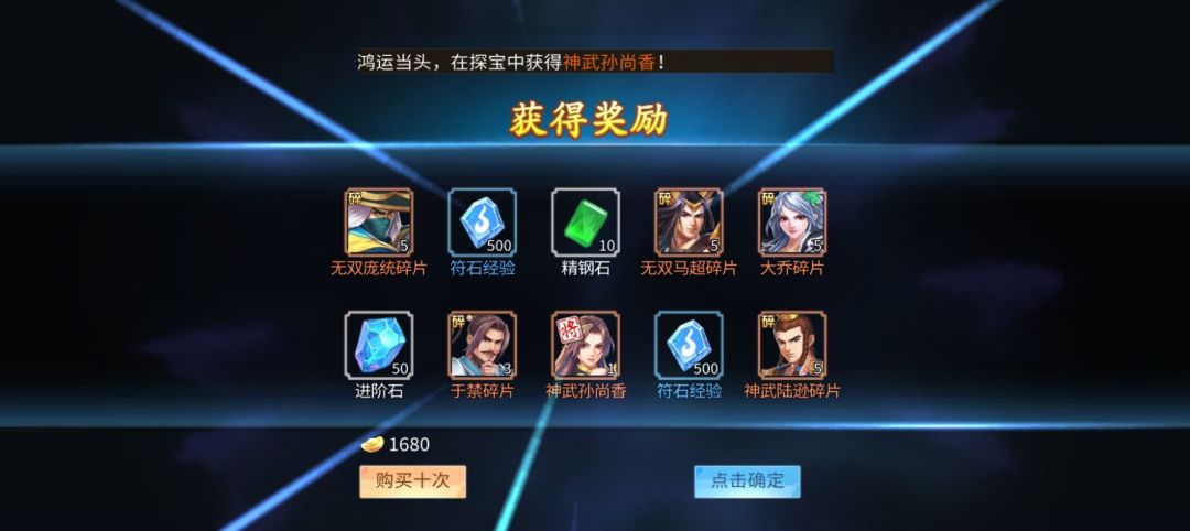 探宝改版 1