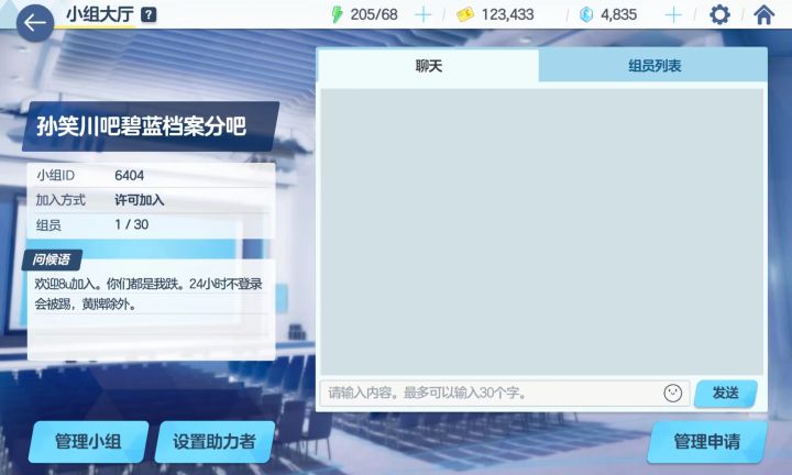 有没有吧友截图