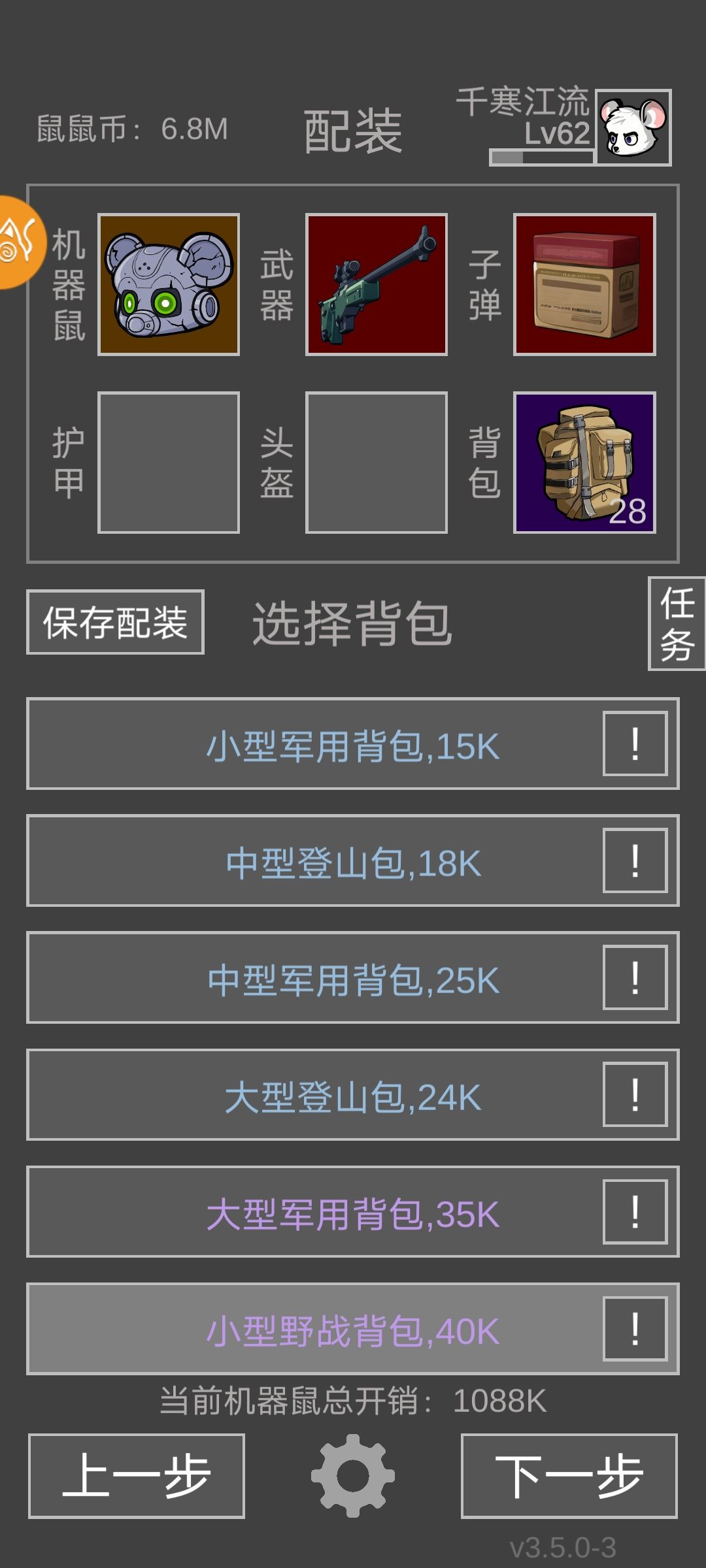版本答案最强配置 2