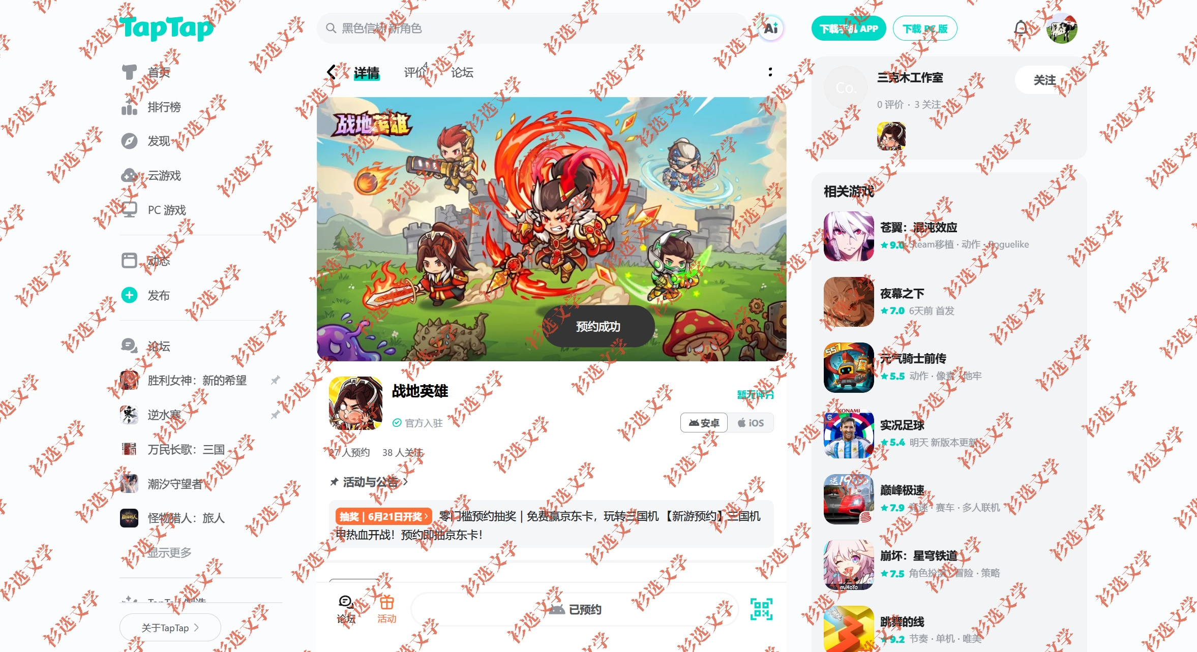 TapTap