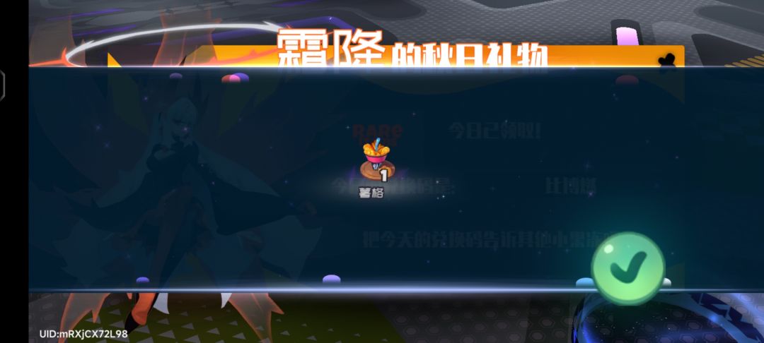 7.19霜降兑换码 3
