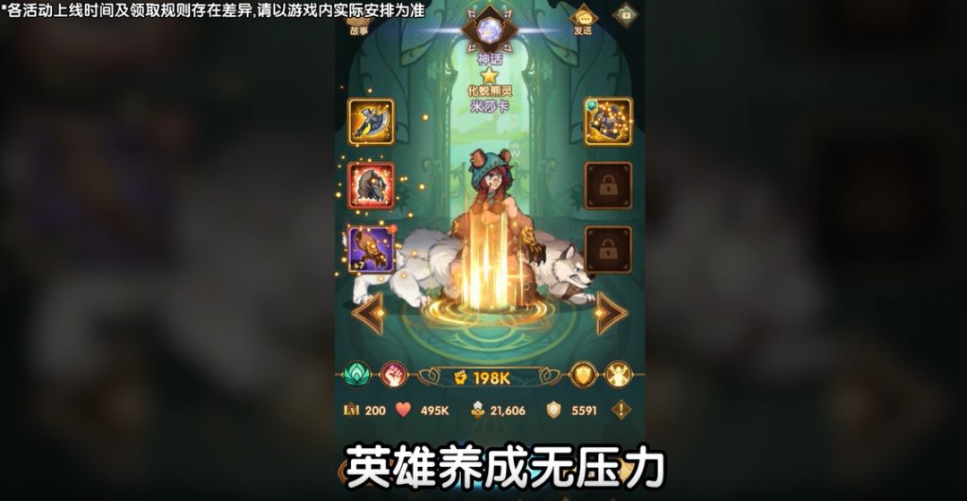 剑与远征组队服，英雄养成无压力！截图