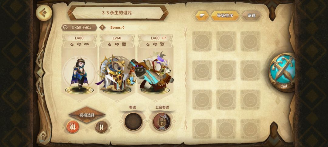 12月11日第三周保底2w幻境 3