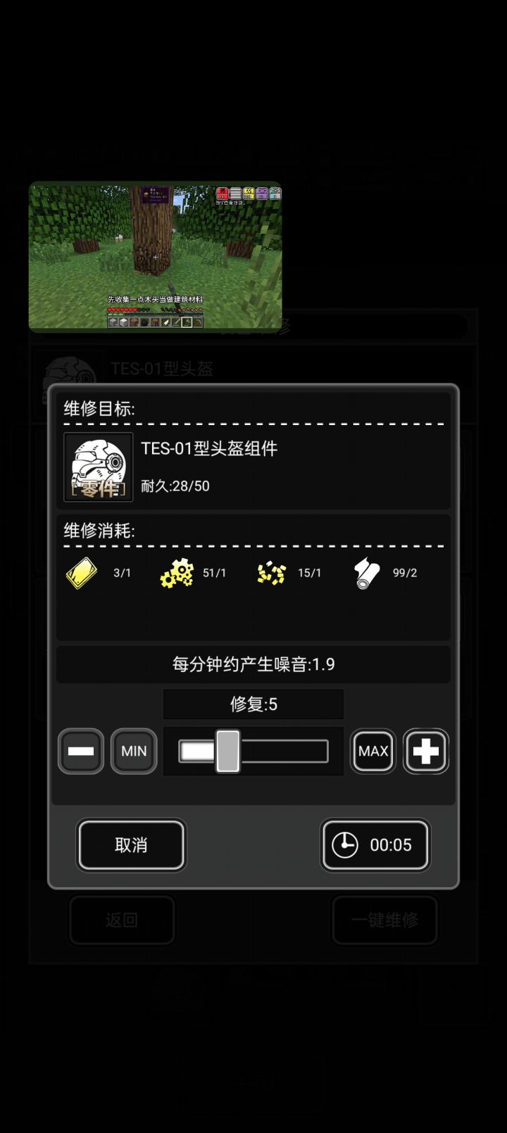 头盔截图